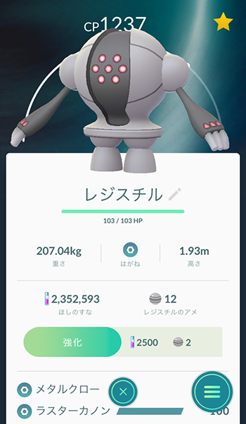 レジスチルexcel5