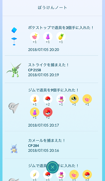 野生のチリーン2
