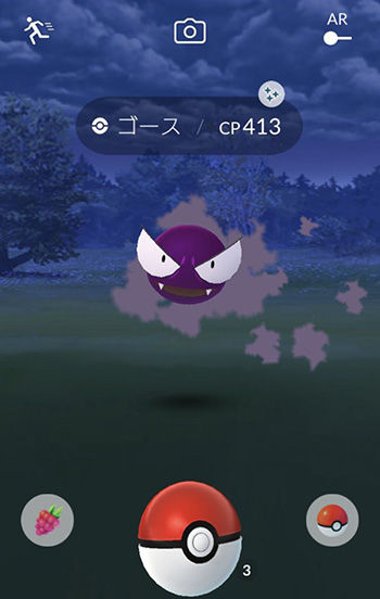ゴース色違い1
