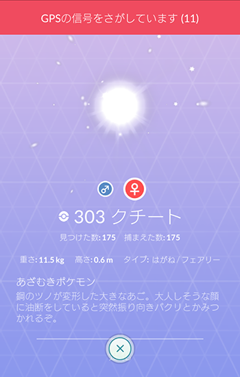 卵から色違い1