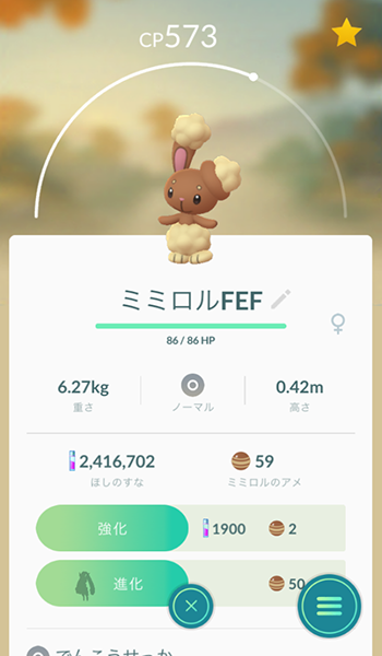 ソースに変化シンオウ3