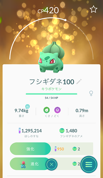 イーブイトレード1