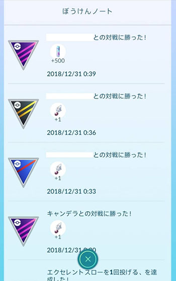 最後の運3