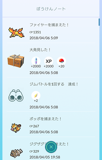 ファイヤー逃げない3