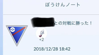 シンオウストーンpvp0
