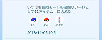 冒険歩く5