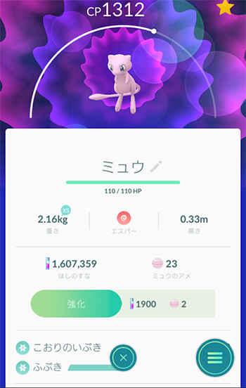 ミュウ技1