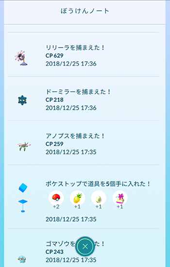 新種絞りすぎ3