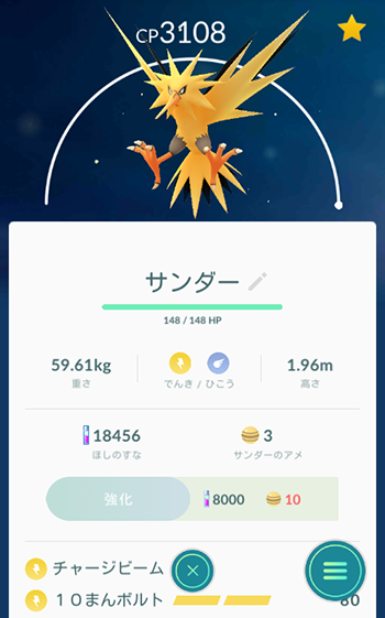 サンダーロマン砲1
