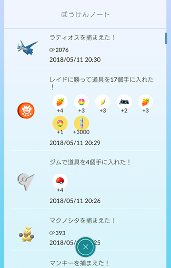 ラティオス100-05