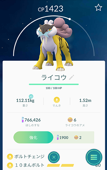 伝説モンボ1