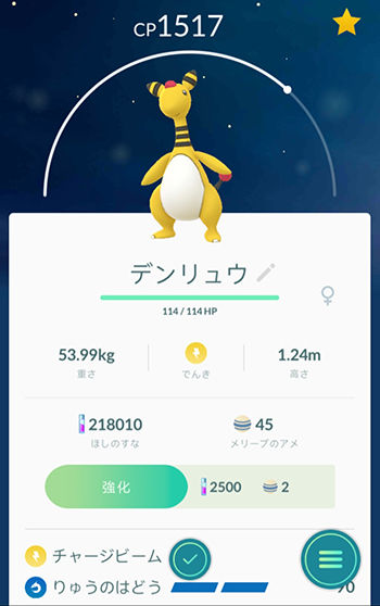 メリープ色違い1
