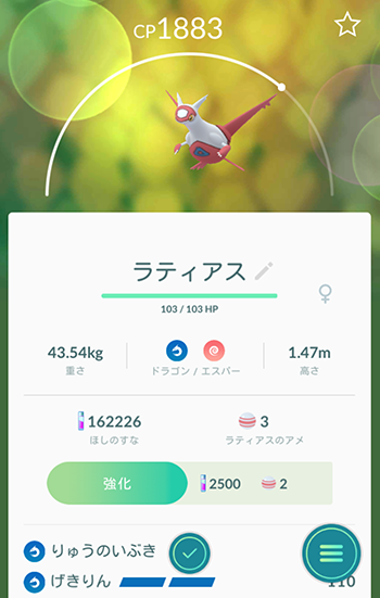 ラティアス3人で倒せないのか2