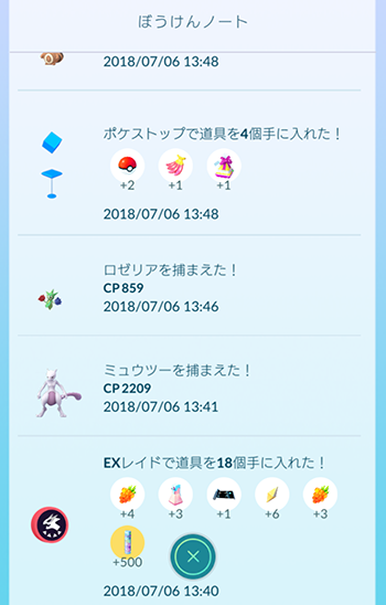 EX寝ろよ2