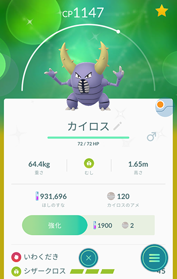 カイロス台湾4