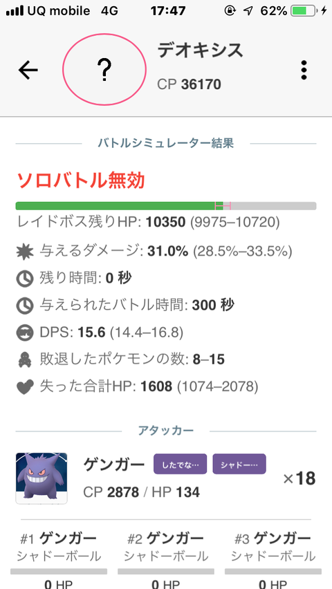 間もなくディフェンス3