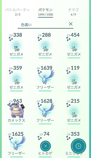逆フリーザー6