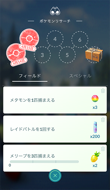 メリープレア1