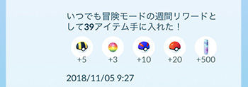 冒険歩く2