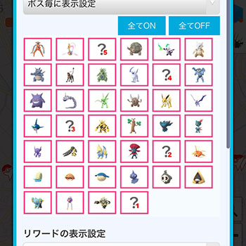 みんポケ眉唾1