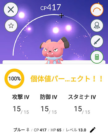 ニドランメス色違い4
