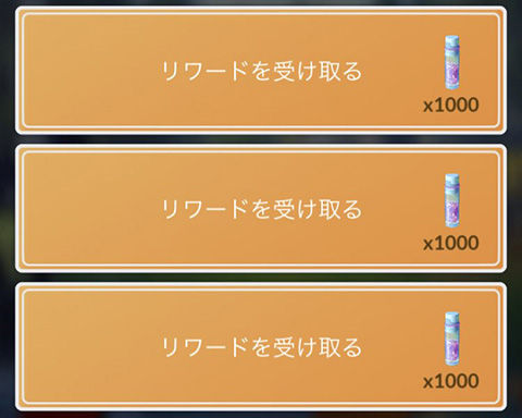 草イベは砂0