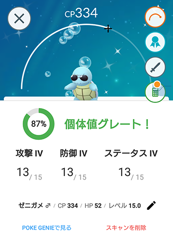 亀強化1