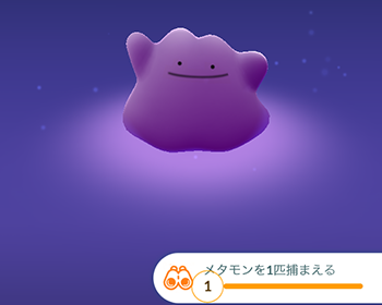 メタモンきついな0
