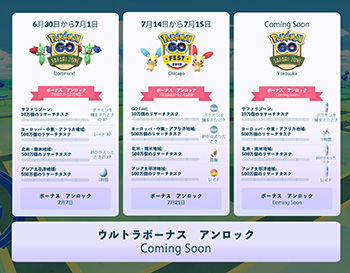 アンロックセレビィ1