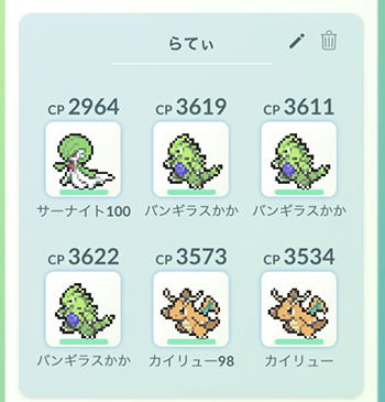 ラティアスラティオスtw4