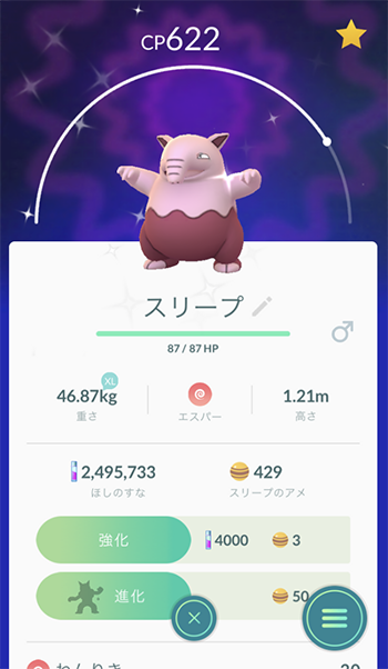 ゴプラなくした2