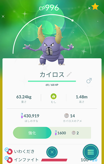 カイロス台湾6