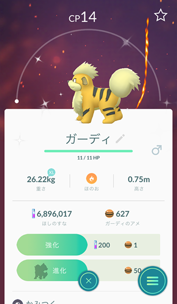 Ingress色違い5