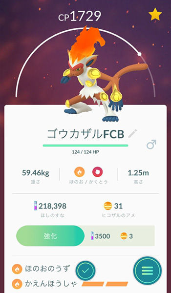 シンオウ御三家揃った3