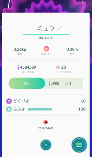 ミュウは3