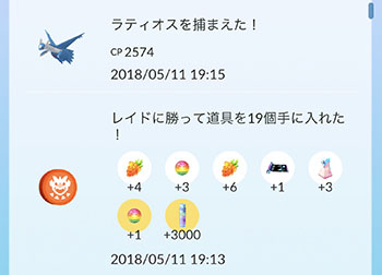 ラティオス100-02