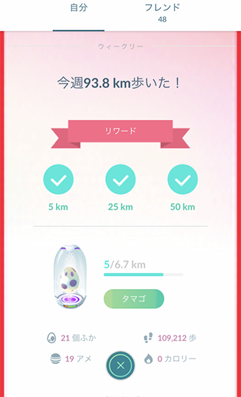 冒険卵2