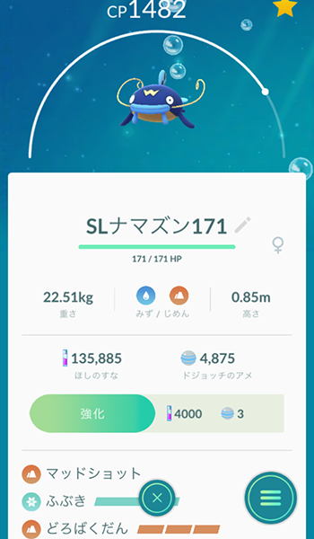 pvpナマズン強2