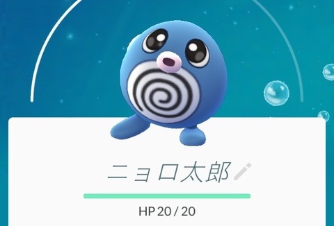 pokemongo-name4