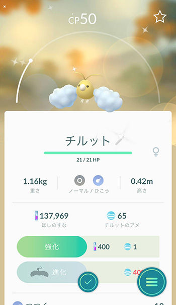復帰捕獲3