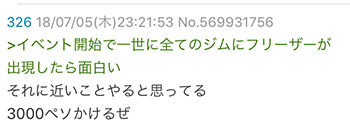 フリーザーセール4