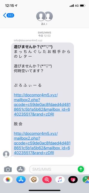 やるな禿4