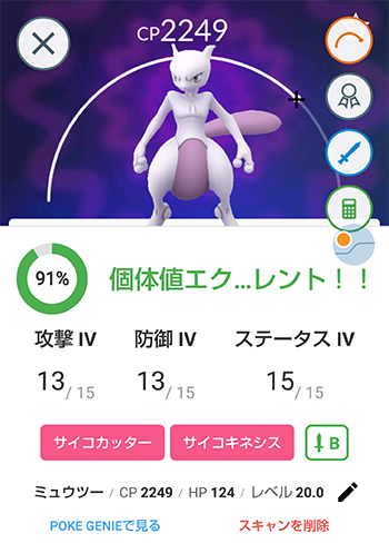 M2個体値1