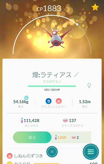王冠の子1