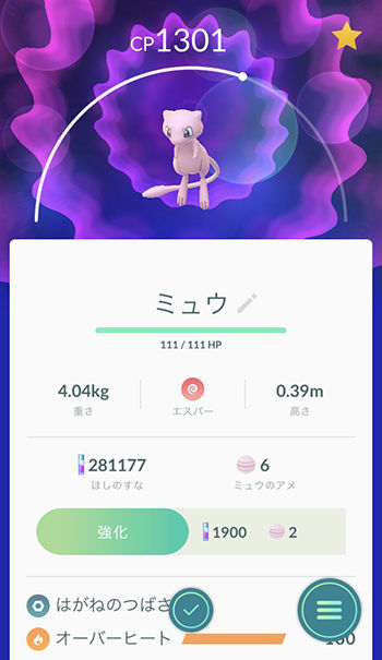 スペシャルリサーチは1