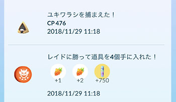 みんポケ眉唾3