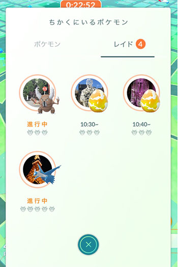 カイロス色違い5