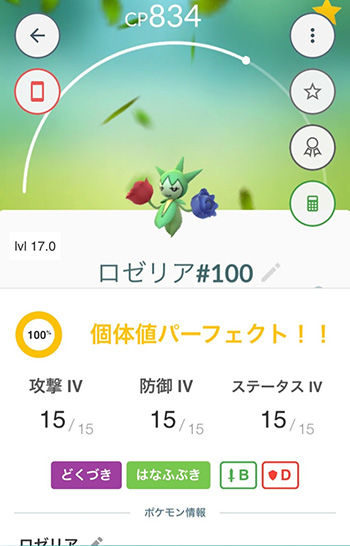 GCまだ5