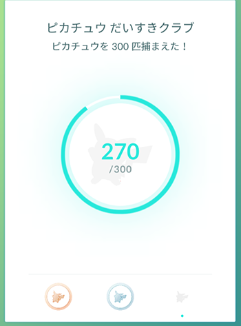 2周年麦藁ピカ1