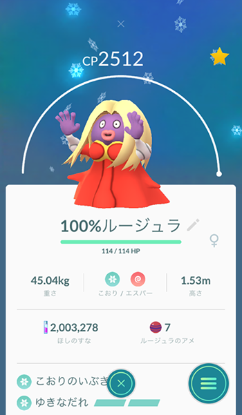 ルージュラ重要2